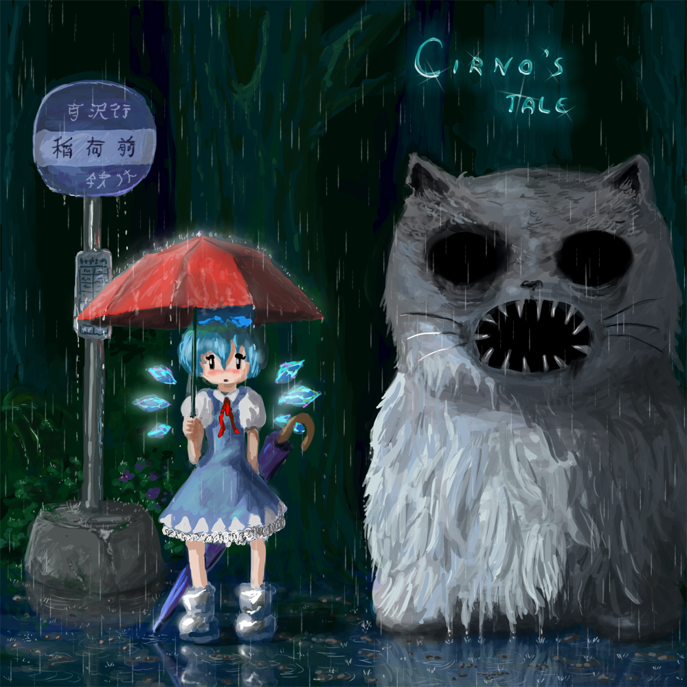 «Мой сосед — Злокоторо»