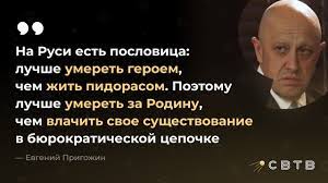 Пригожин Без имени.jpg