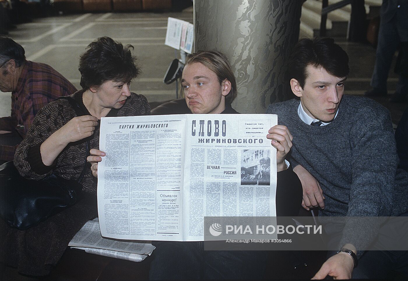 Чурилов (в центре) со своей газетой на III съезде ЛДПР