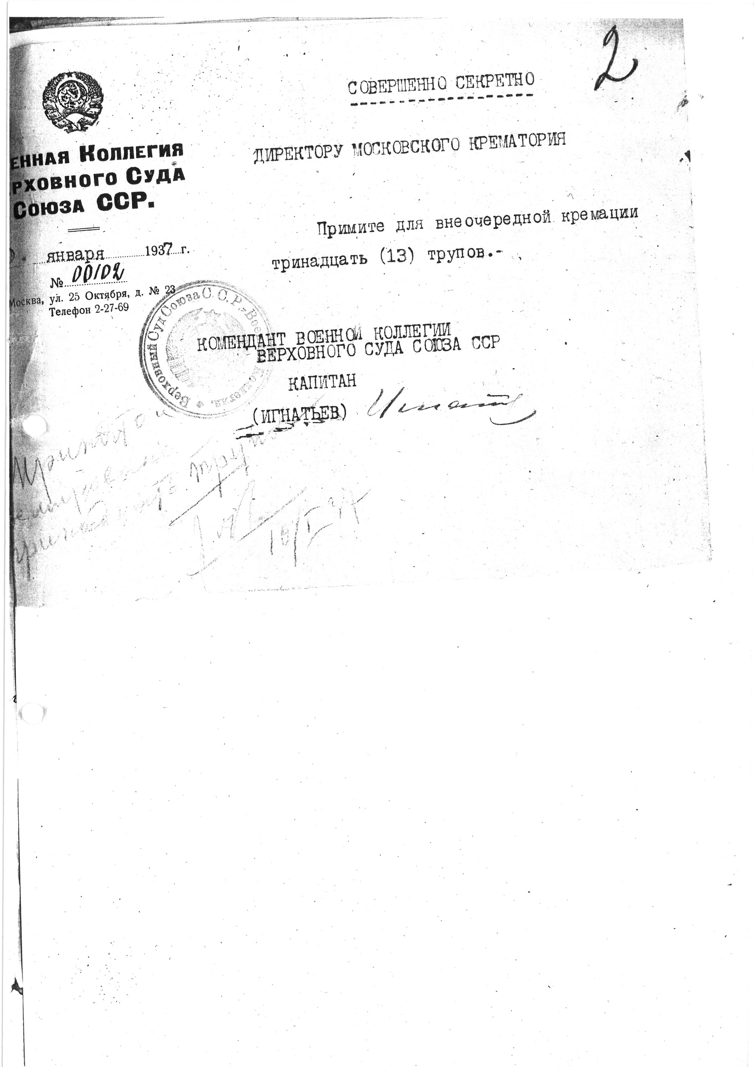 Предписание П. И. Нестеренко на кремацию 13 расстрелянных (подпись И. Г. Игнатьева)