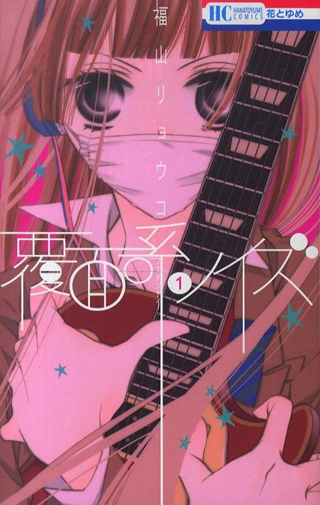 Fukumenkei Noise.jpg