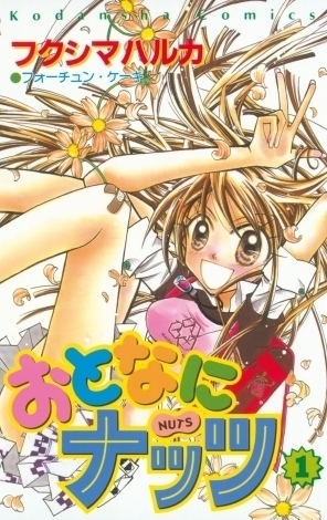 Instant Teen Just Add Nuts.jpg