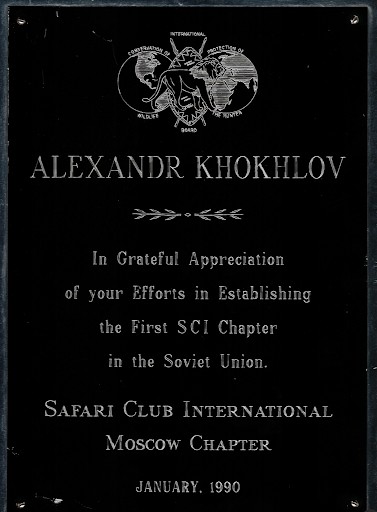 Safari Club International2.jpg