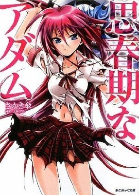 Shishunki na Adam.jpg