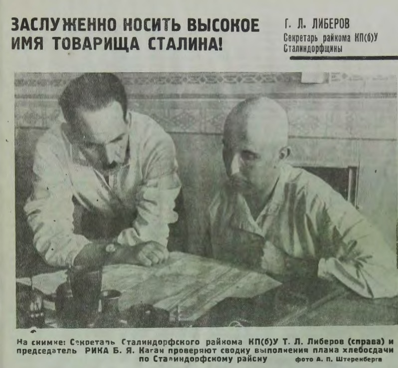 Сталиндорфский еврейскийx300.jpg