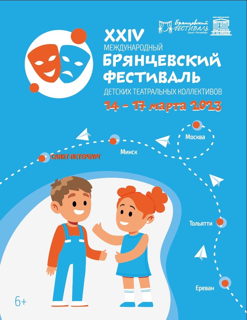 Файл:24 Брянцевский фестиваль.jpg