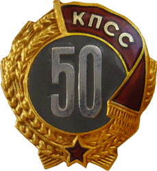 Знак ветерана коммунистической партии