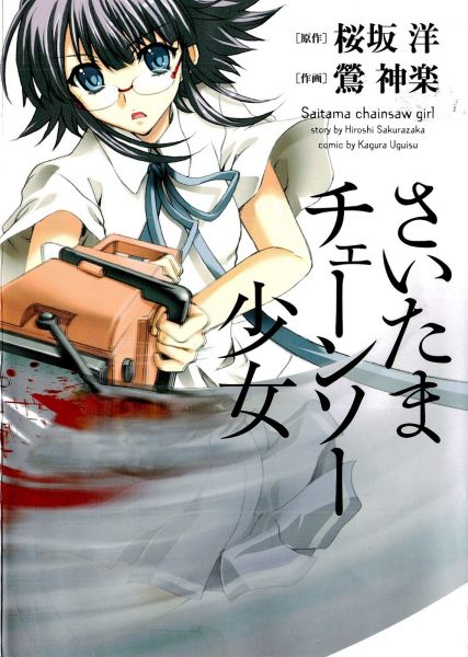 Saitama Chainsaw Shoujo.jpg