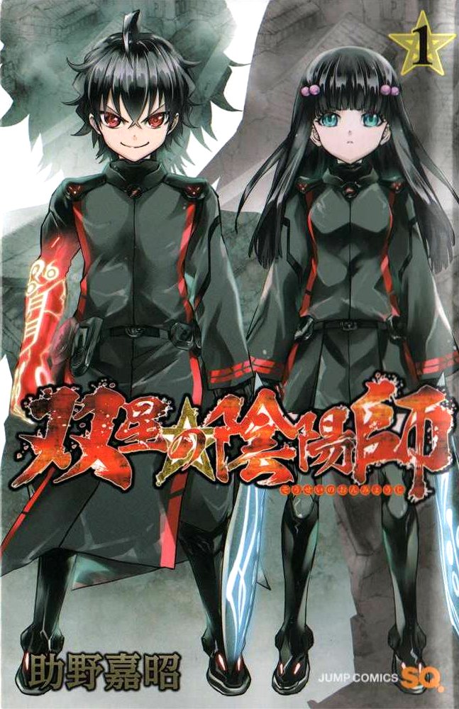 Sousei no Onmyouji.jpg