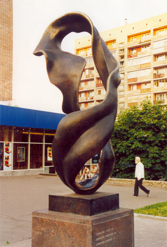 «Бронзовый мёбиус»