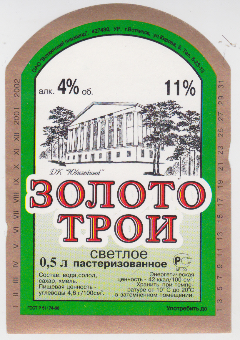 пастеризованное