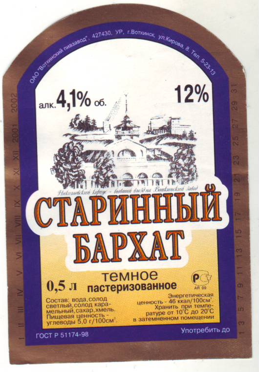 пастеризованное