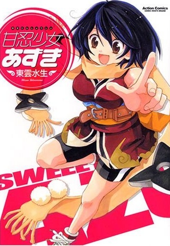 Amanin Shoujo Azuki.jpg