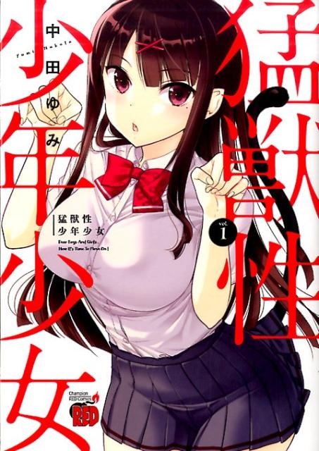 Moujuusei Shounen Shoujo.jpg