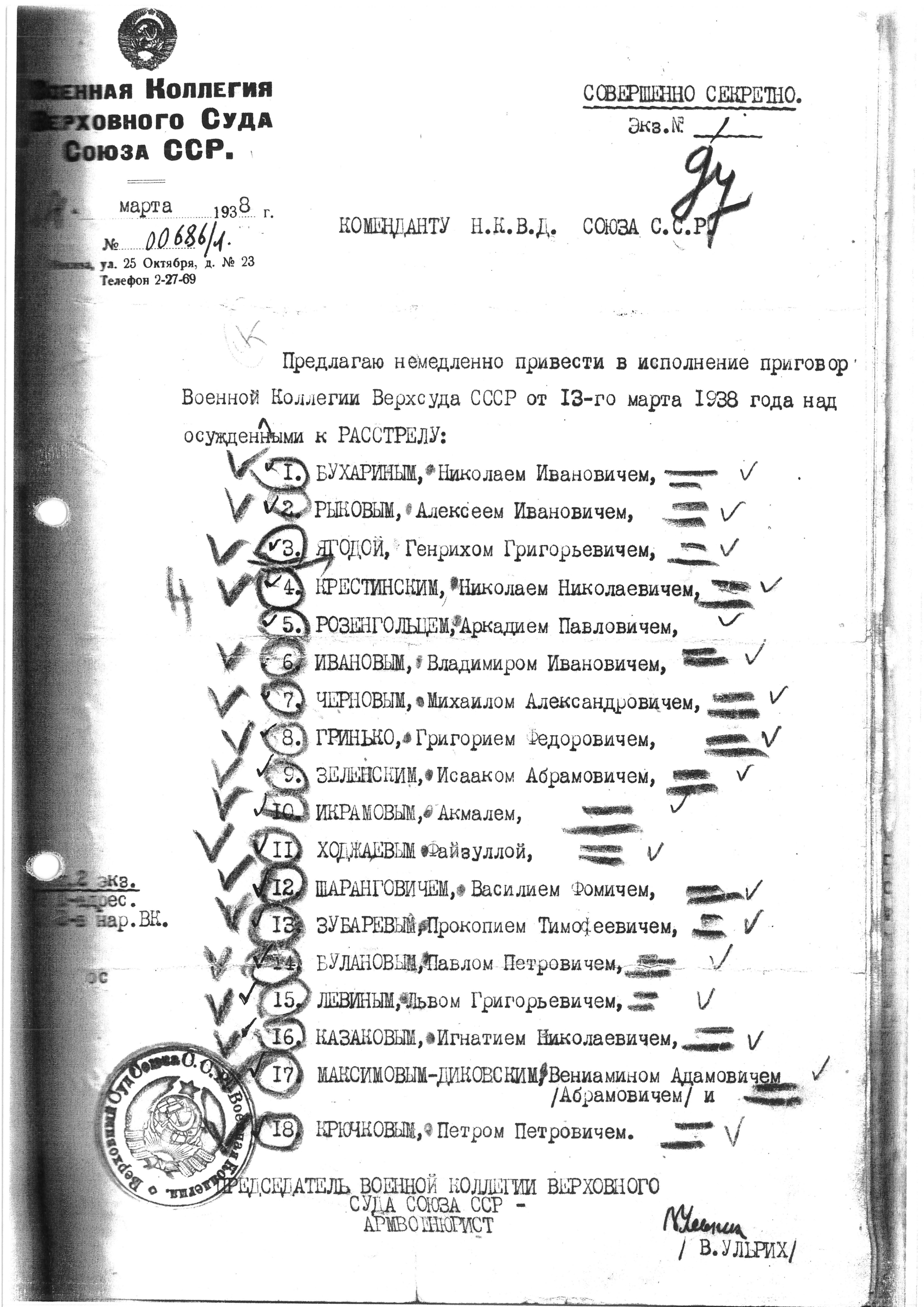 Предписание Ульриха В. В. (члена РСДРП(б) с 1910 г.) на расстрел Бухарина Н. И. (члена РСДРП(б) с 1906 г.), Рыкова А. И. (члена РСДРП с 1898 г.), Ягоды Г. Г. (состоявшего в РСДРП(б) с 1907 г.), Крестинского Н. Н. (члена РСДРП(б) с 1903 г.), Розенгольца А. П. (члена РСДРП(б) с 1905 г.), Иванова В. И. (члена РСДРП(б) с 1915г.), Чернова М. А. (члена РСДРП(м) с 1909 г., члена РСДРП(и) в 1919-1920 гг., члена РКП(б) с 1920 г.), Зеленского И. А. (члена РСДРП(б) с 1906 г.), Зубарева П. Т. (члена РСДРП(б) с 1904г.).