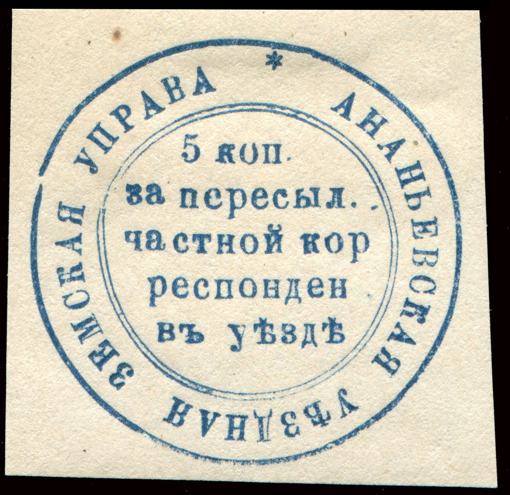 Земская марка Ананьевского уезда.Чучин4.jpg