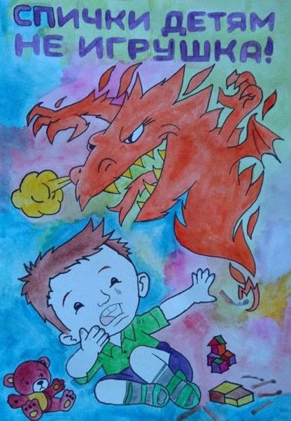 1688711535 kartin-papik-pro-p-kartinki-na-temu-ogon-detyam-ne-igrushka-27.jpg