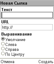 Добавление гиперссылки