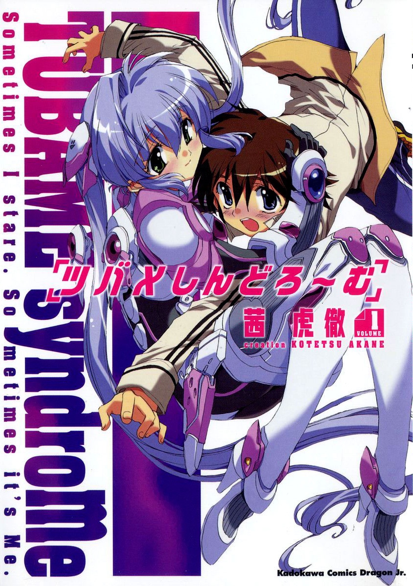 Tsubame Syndrome.jpg