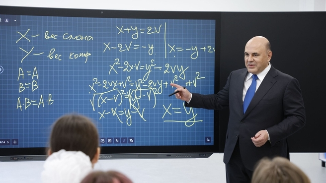 Файл:Михаил Мишустин попросил с учительницей разобраться с весом слона и комара.jpg