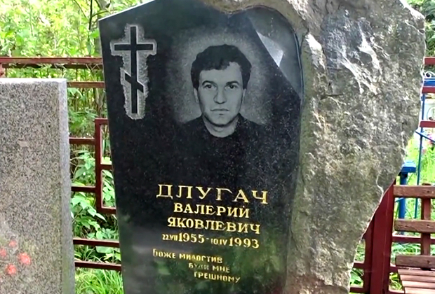 Могила Глобуса