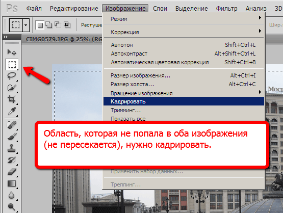 Стереопара 2014-04-22 1304.png