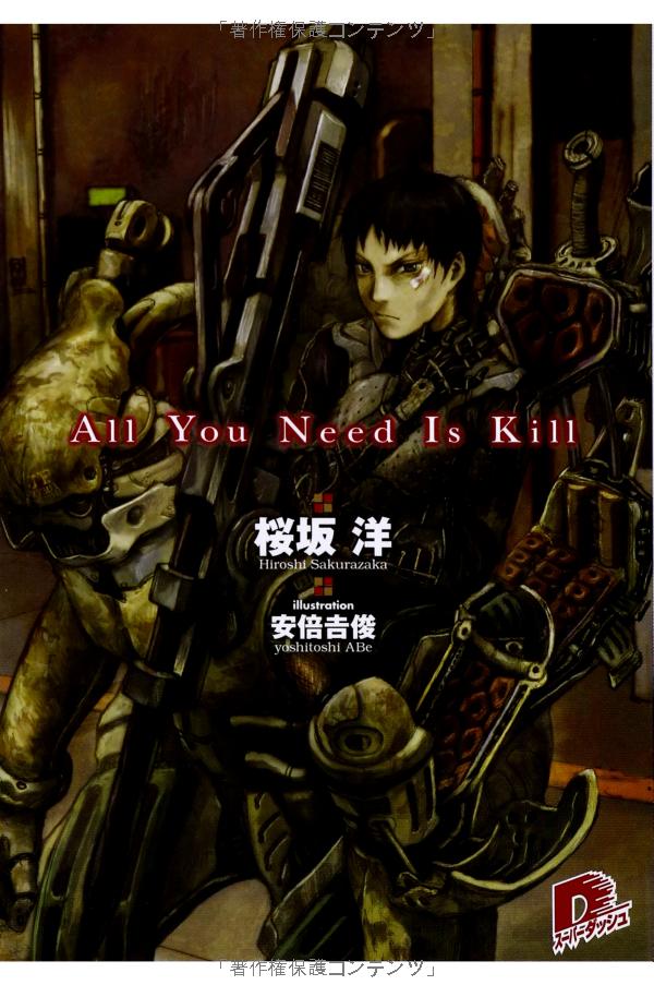All you need is kill.jpg