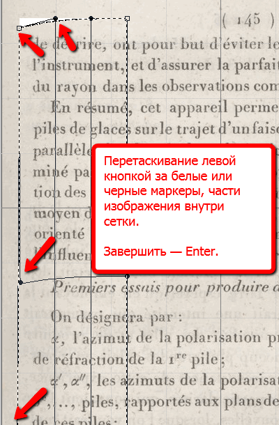 Выпрямление страницы фотошоп 1350.png