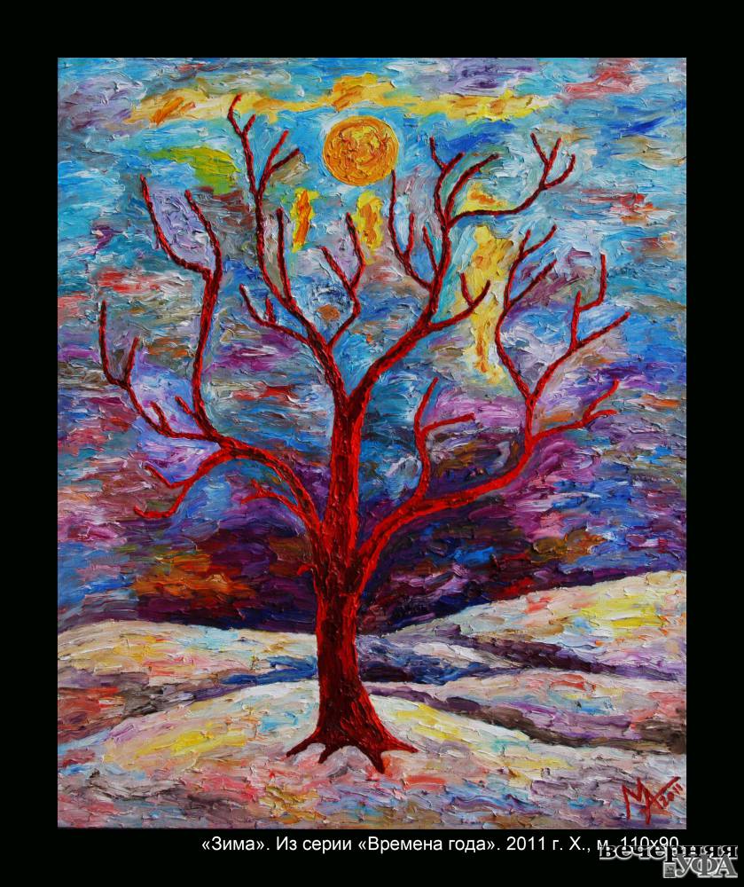 «Зима» (2011) из серии «Времена года»