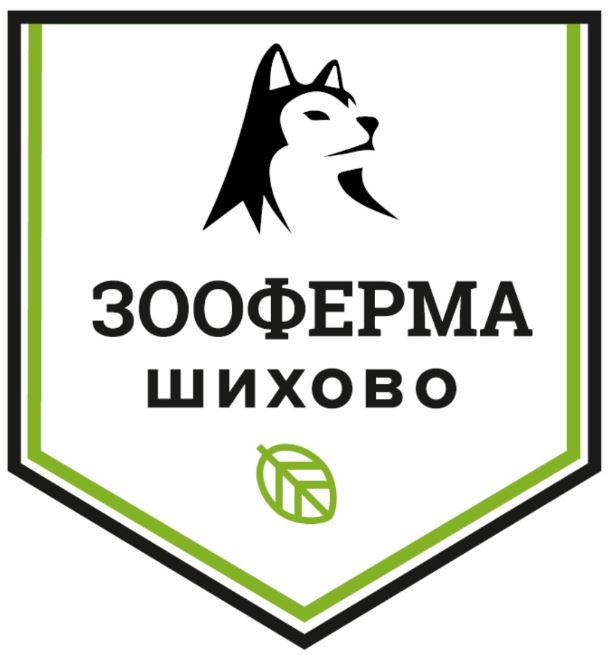 Файл:Зооферма Шихово.jpg