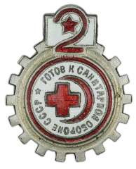 Знак ГСО 2.png