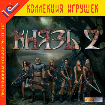 Файл:Князь2 cover.jpg