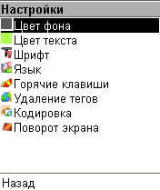 Меню настроек редактора.