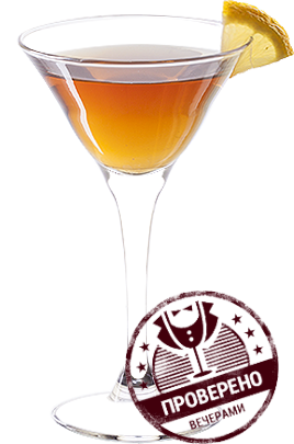 Файл:Водка с двумя вермутами (коктейль).png