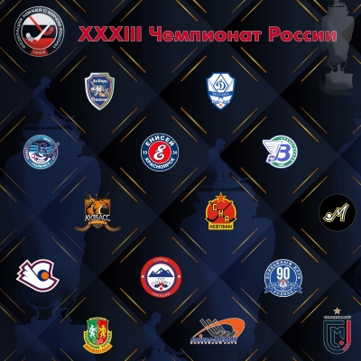 Файл:Логотип чемпионата России по хоккею с мячом 2024-2025.jpg