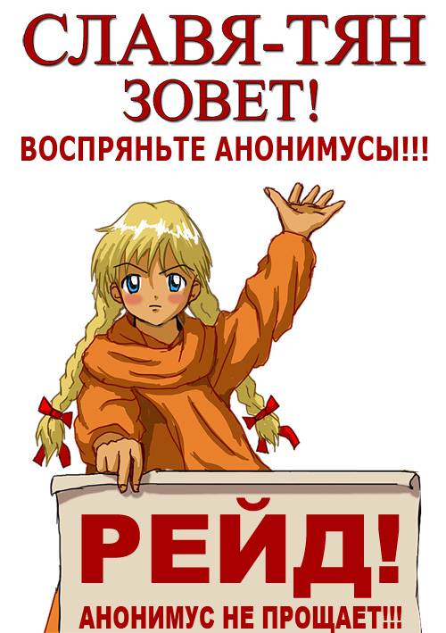 Славя-тян зовёт