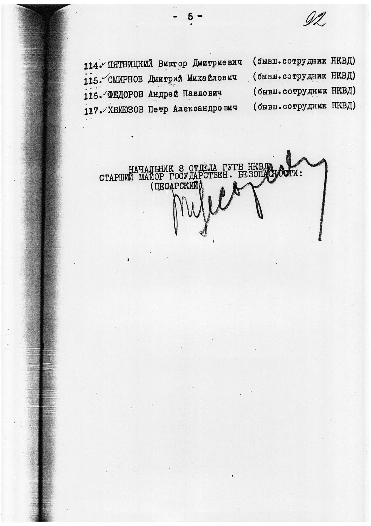 Сталинский расстрельный список от 15.9.1937 г.