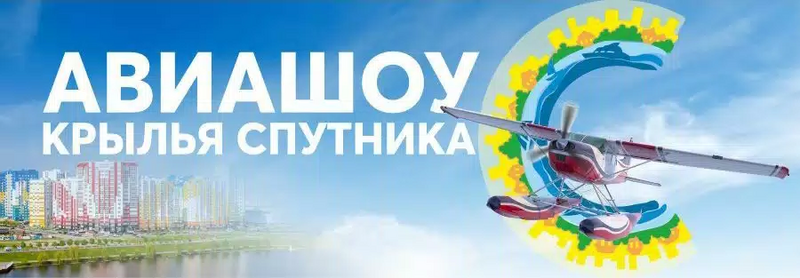 Файл:Крылья спутника лого.webp