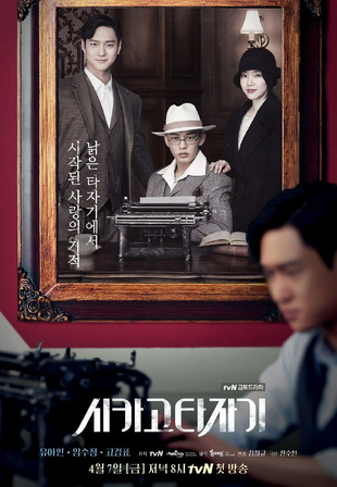 IMG ChicagoTypewriter.webp