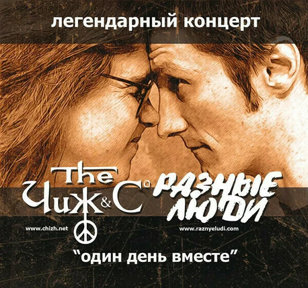 Файл:Один день вместе (альбом).webp