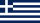 Flag of Greece (1970-1975).svg