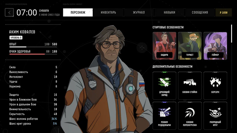 Файл:Скриншот Сатурн.webp