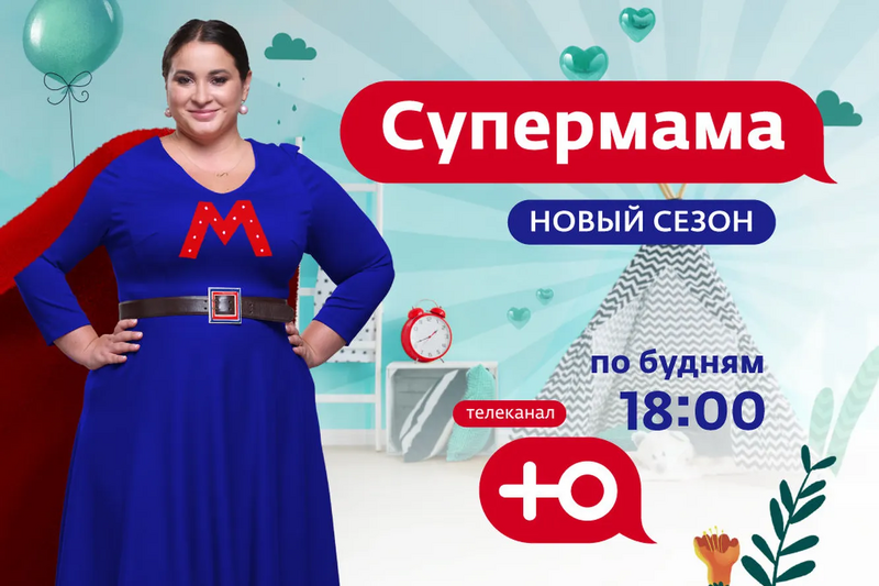 Файл:Supermama yu.webp