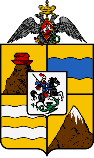 Герб Грузино-Имеретинской губернии 1843.svg