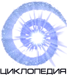 Файл:Cyclologo-galaxy-ru.svg