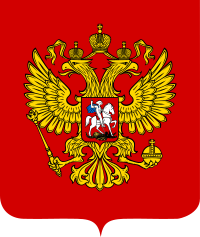 Coat of Arms of the Russian Federation.svg