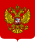 Coat of Arms of the Russian Federation.svg